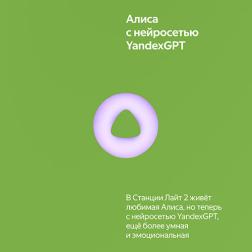 Умная колонка Новая Яндекс Станция Лайт 2 с Алисой на YaGPT, зелёная, 6Вт (YNDX-00026GRN)